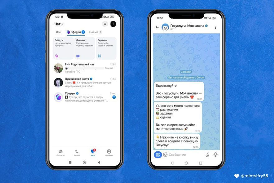 «Сферум» и электронный дневник работают в MAX