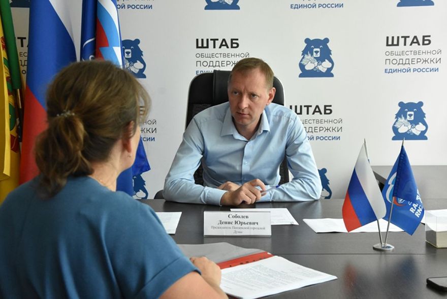 Денис Соболев в общественной приемной ЕР