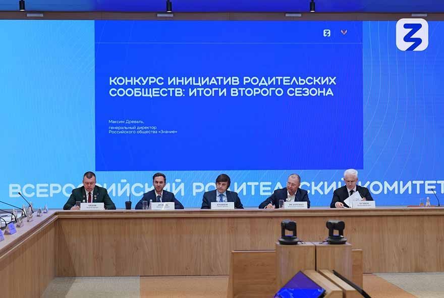 Родительские комитеты Пензенской области получили денежные премии 