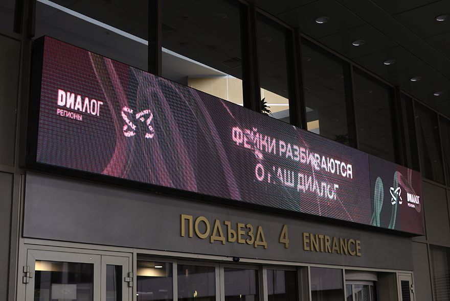 В Пензенской области в 2025 году зарегистрировано 15 фейков  