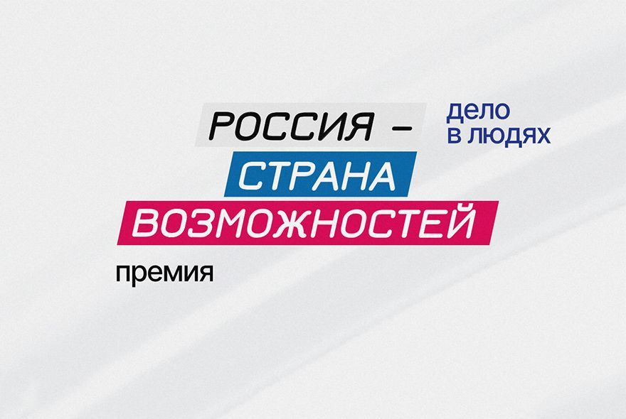 Открыт прием заявок 