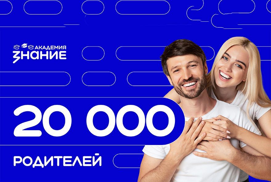 Образование для родителей