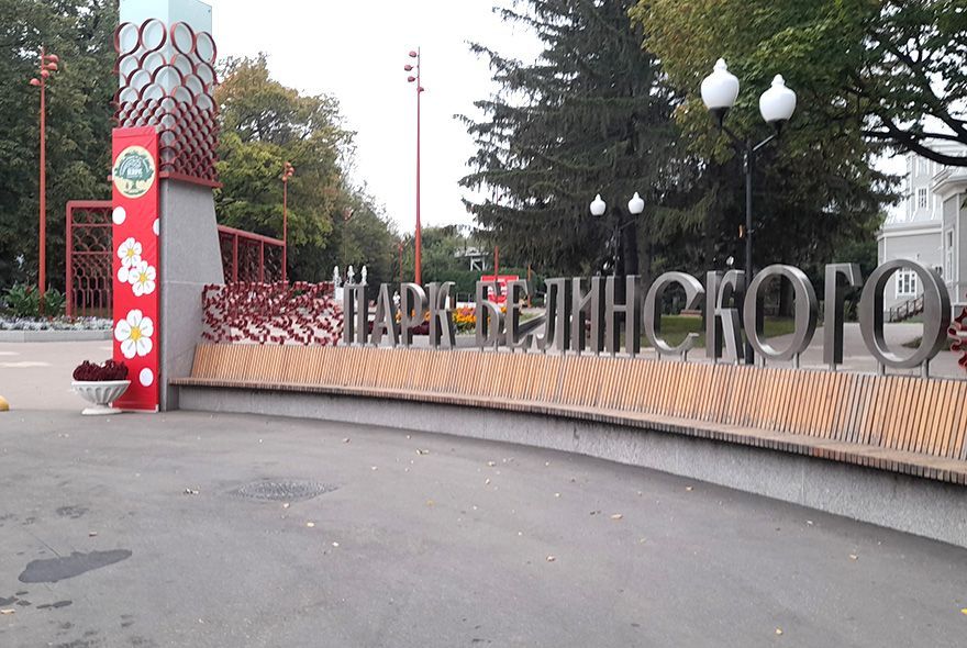 «Общественнополезное» гулянье