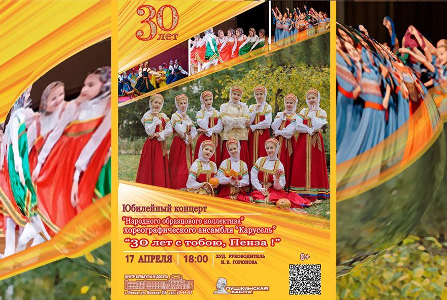 Афиша на неделю: в ЦКиД выступит «Карусель»