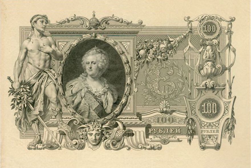 Денежное место