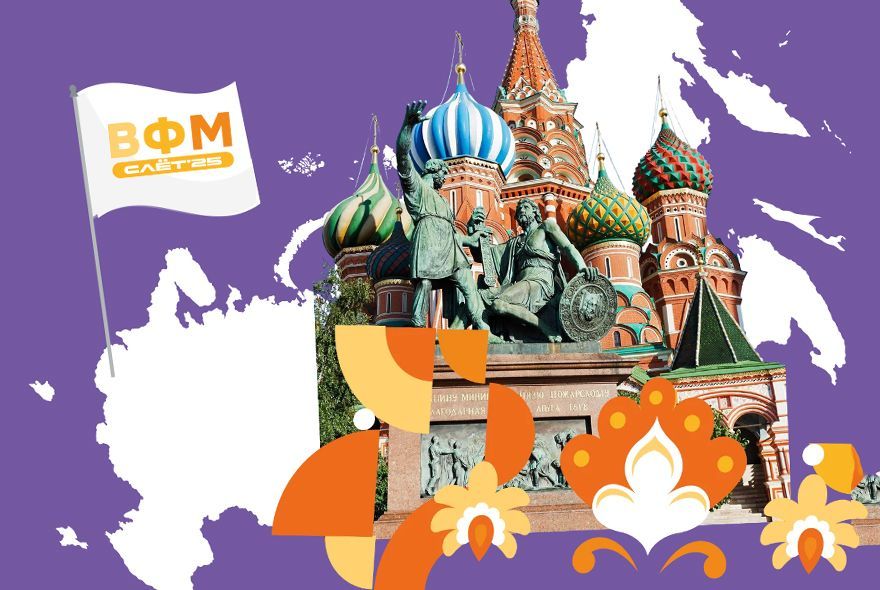 На Слет Всемирного фестиваля молодежи поедут лучшие      