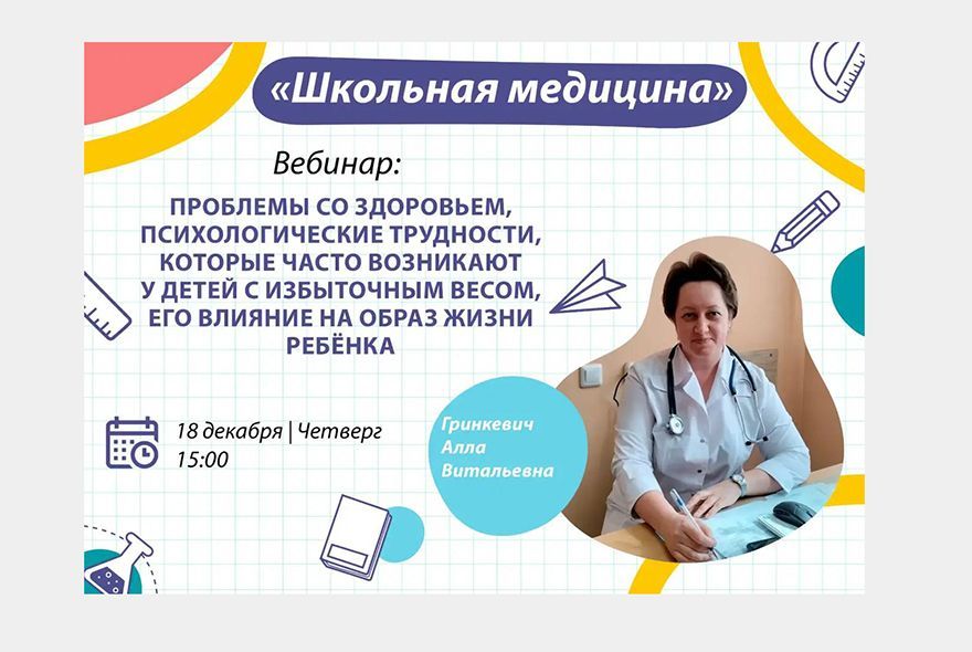 Если у ребенка лишний вес