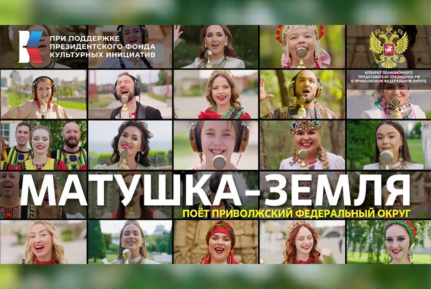 Многоголосье Приволжья