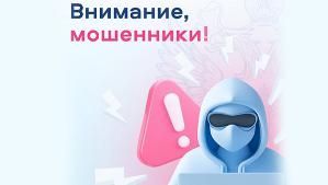 Новый способ мошенничества