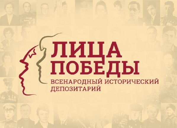Сохранить память в Музее Победы