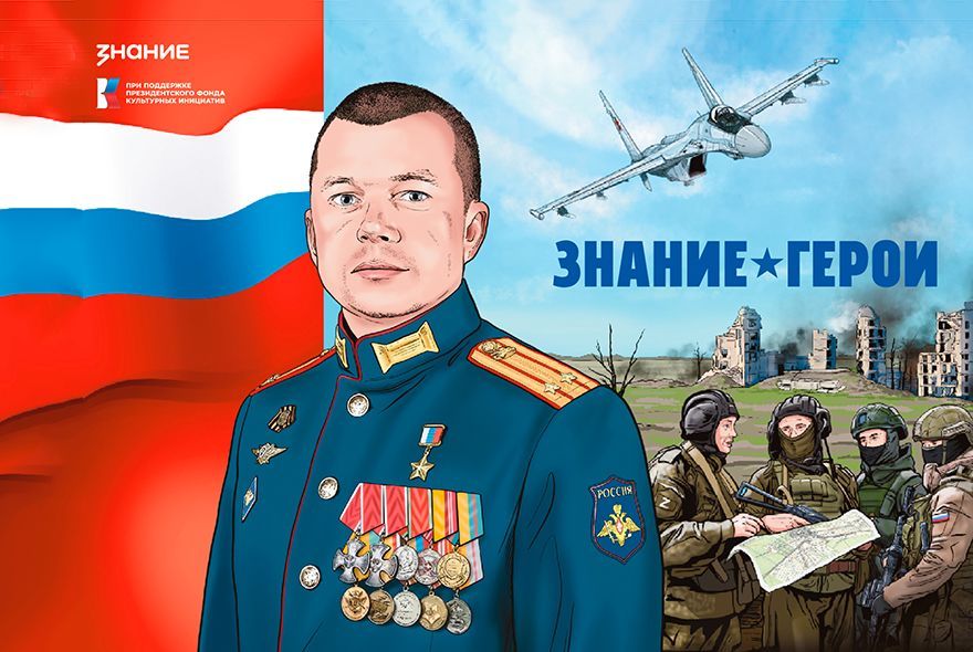 В пензенские школы поступят новеллы Знание.Герои