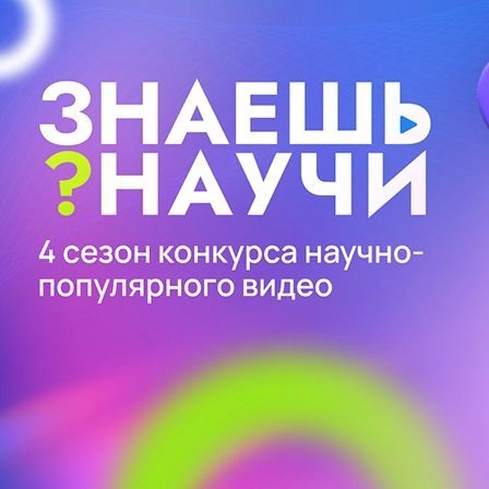 Школьницы из Заречного стали призерами конкурса «Знаешь?Научи!»