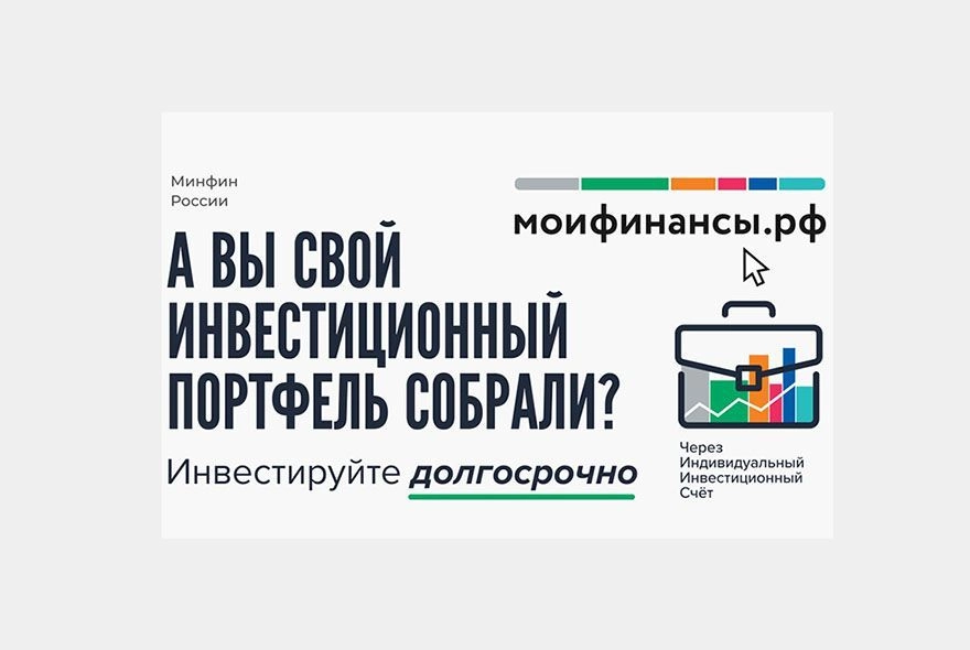 Выгодно инвестировать поможет ИИС