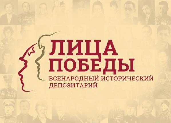 Сохранить память в Музее Победы