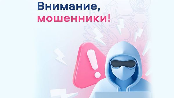 Новый способ мошенничества