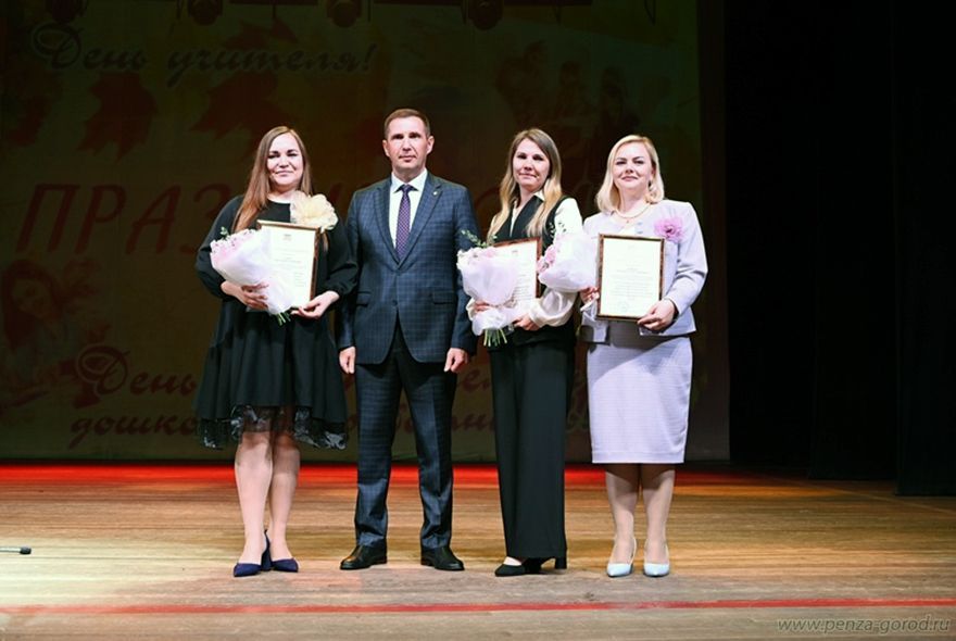В Пензе наградили лучших педагогов