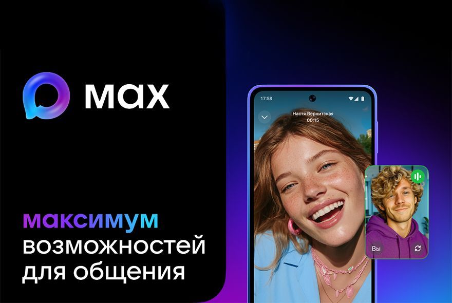 Переходим на национальный мессенджер