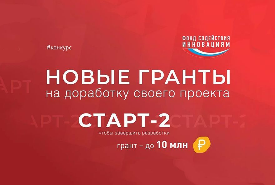 Предприятия Пензы могут получить 10 миллионов на НИОКР