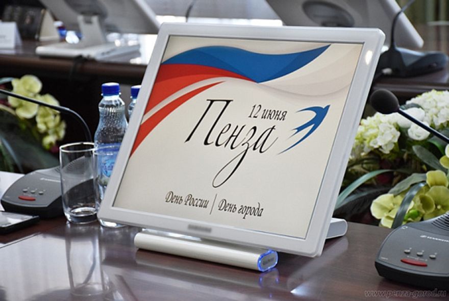 Как в Пензе отметят День города