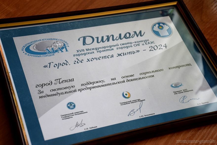 Пензенские проекты отмечены на международном конкурсе городских практик