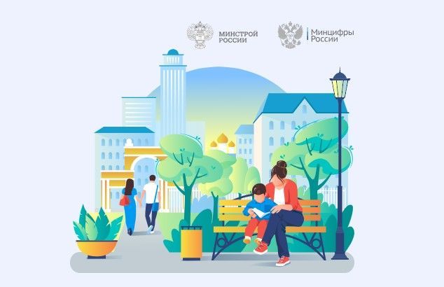 Пензенцы могут предложить территории для благоустройства