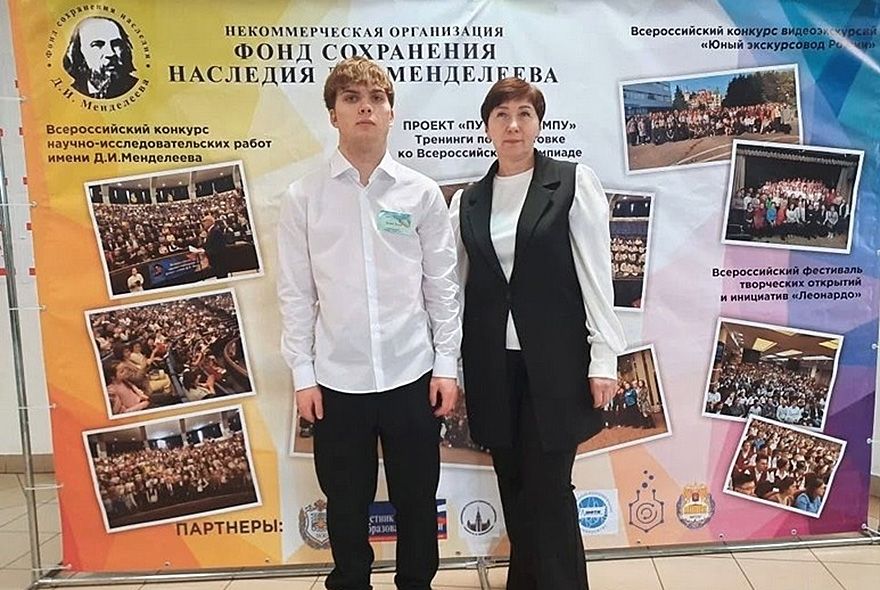 Пензенский школьник – призер Менделеевского конкурса