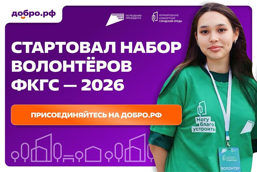 Пензенцев приглашают стать волонтерами благоустройства 