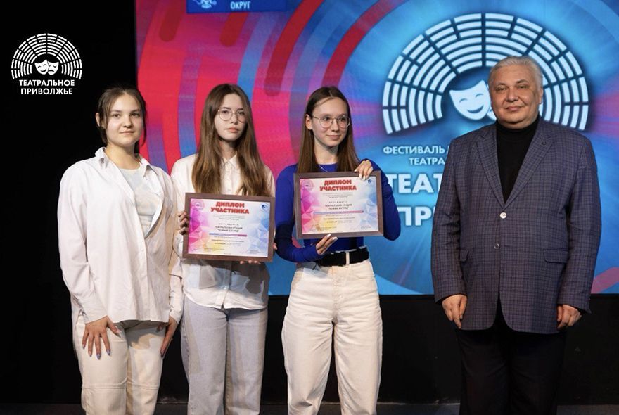 Сегодня  в ПФО подведут итоги фестиваля «Театральное Приволжье»