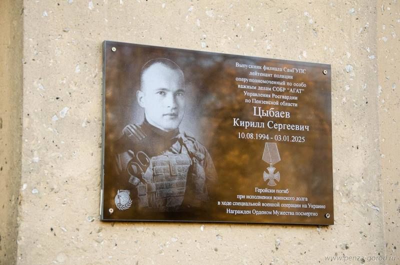 В Пензе открыли мемориальную доску 