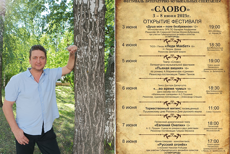 Чем наше слово отзовется? 