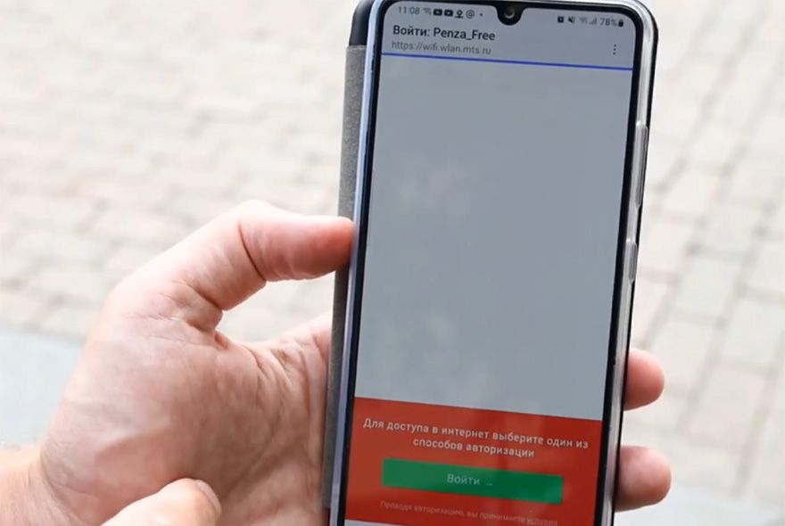 В Пензе расширяют зоны бесплатного Wi-Fi