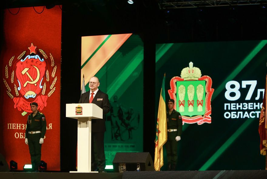 В Пензе отметили 87-летие региона