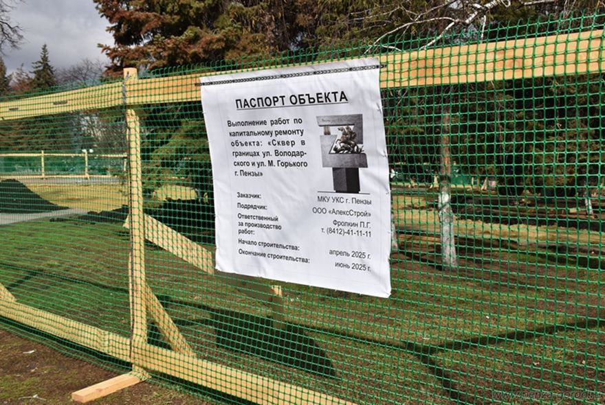 В Пензе установят памятный знак участникам СВО