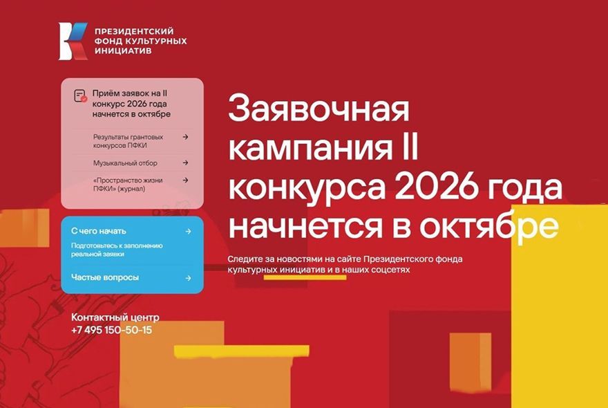 Президентские гранты