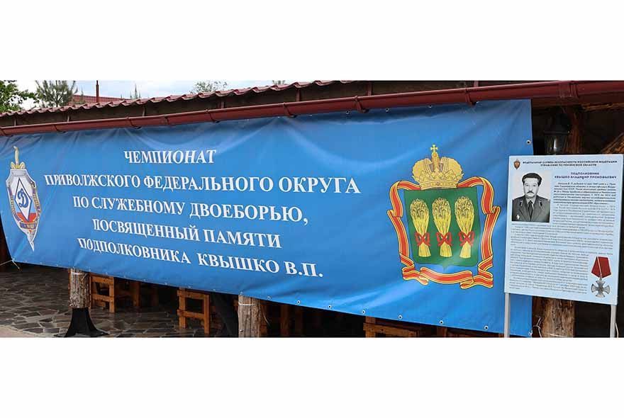 Пензенские чекисты – призеры чемпионата по служебному двоеборью