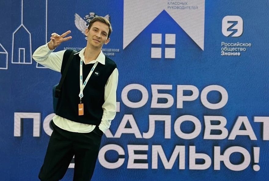 10 пензенских педагогов примут участие в Форуме классных руководителей