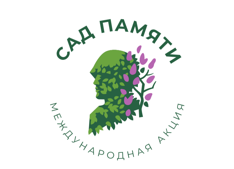В Пензе пройдет акция «Сад памяти»