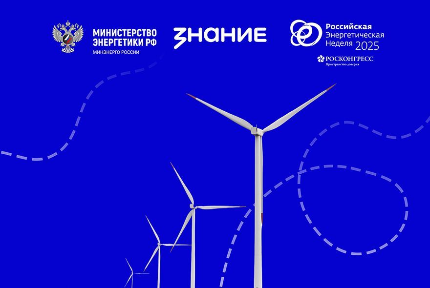 «Россия – энергетическая держава»