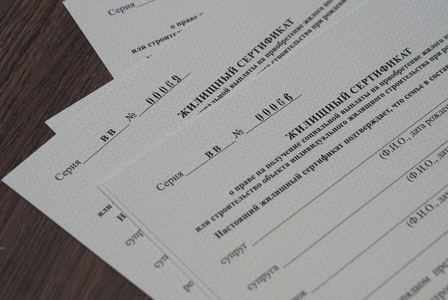 Как получить Губернаторский жилищный сертификат 