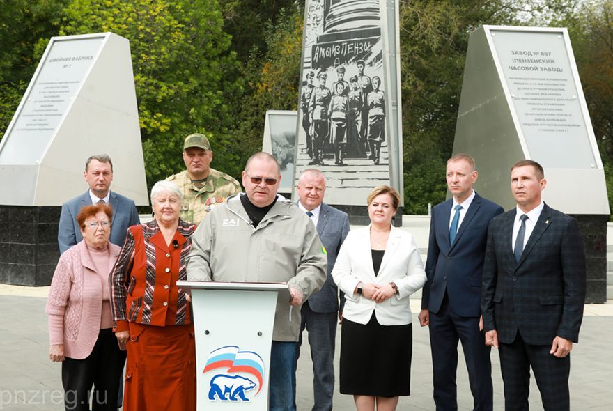 Мы гордимся Пензой как Городом трудовой доблести! – Олег Мельниченко 