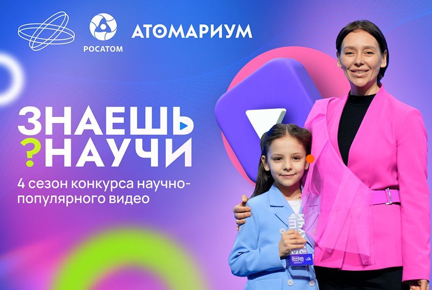 Школьницы из Заречного стали призерами конкурса «Знаешь?Научи!»