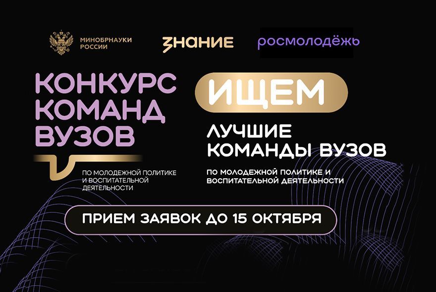 Пензенских студентов приглашают на конкурс