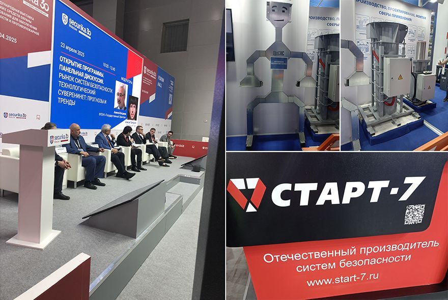 Пензенские предприятия на Securika Moscow 2025