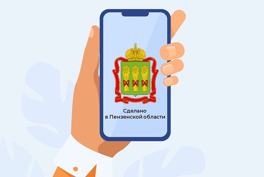 На маркетплейсе у Пензы свой раздел 