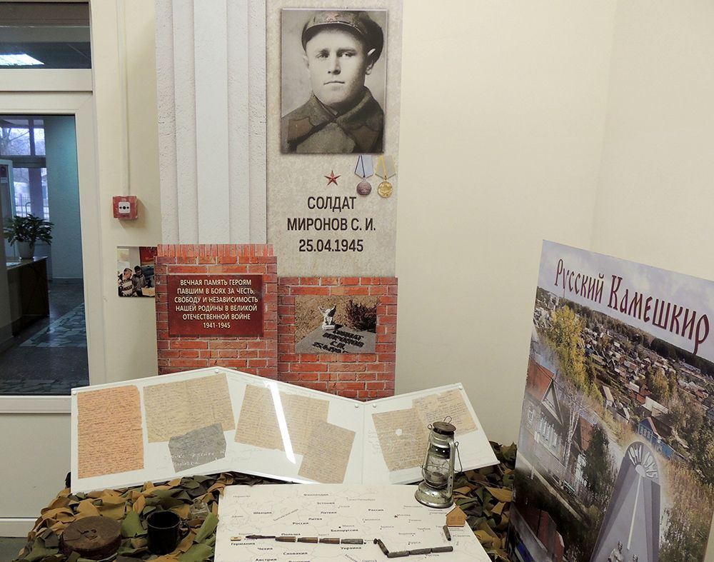 Письма с историей