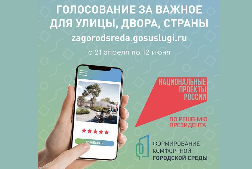 Делаем Пензенскую область комфортнее