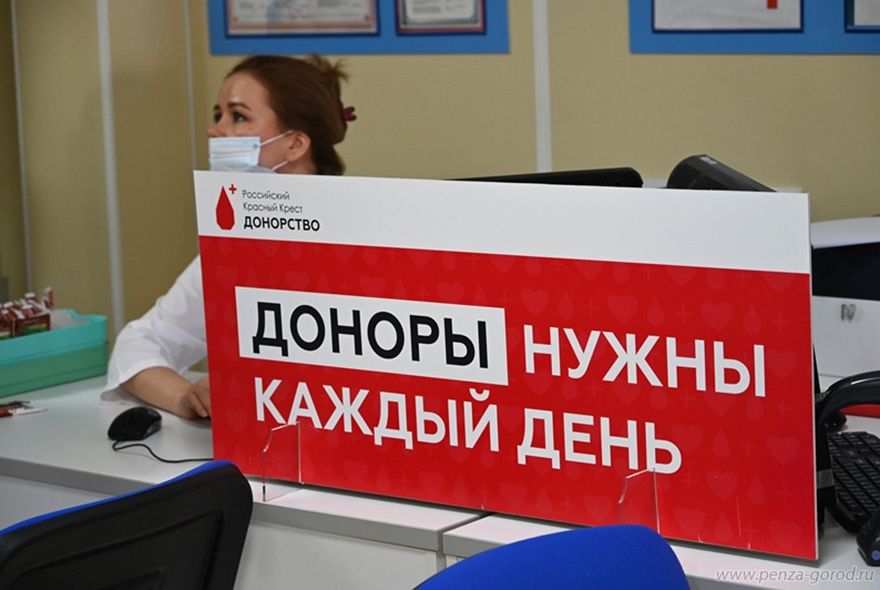 В Пензе стартовал донорский Год единства