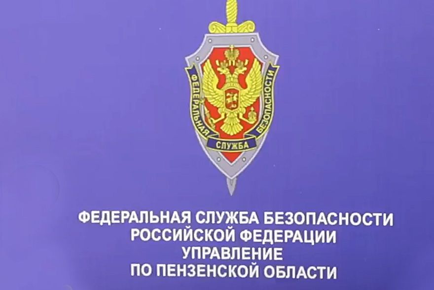 Пензенец осужден за экстремизм