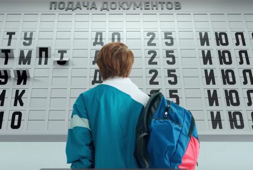 Поступление в вуз онлайн