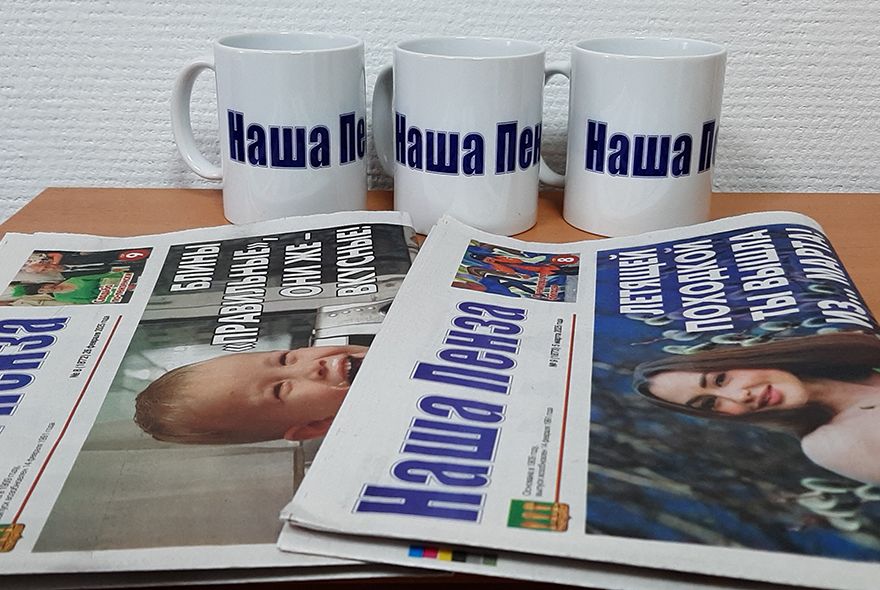 Выиграй фирменную кружку от «Нашей Пензы»!